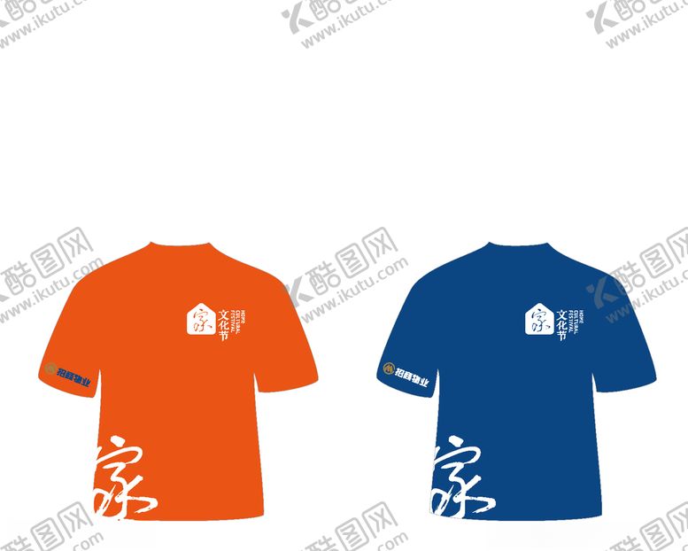 编号：76476507081327016318【酷图网】源文件下载-衣服印字样机