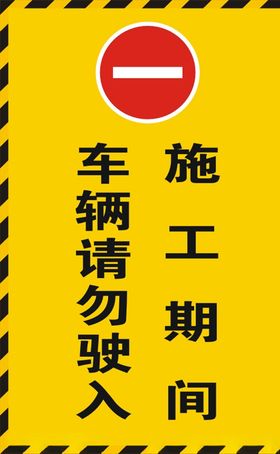 安全标识