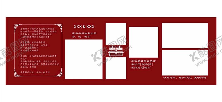 编号：48557901301838412531【酷图网】源文件下载-婚礼红色相片墙
