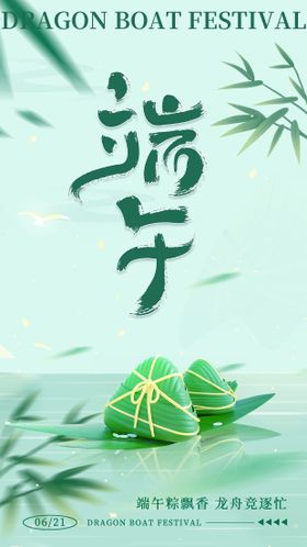 端午节节气海报