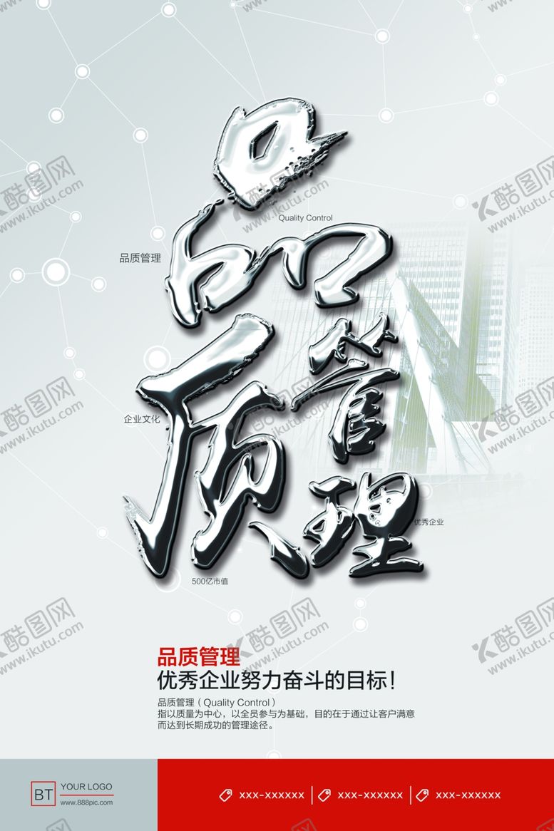 编号：38673605121815214881【酷图网】源文件下载-品质