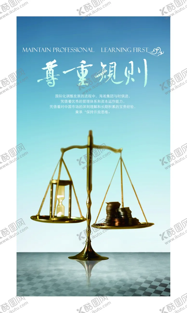 编号：69084703150035042924【酷图网】源文件下载-公司文化