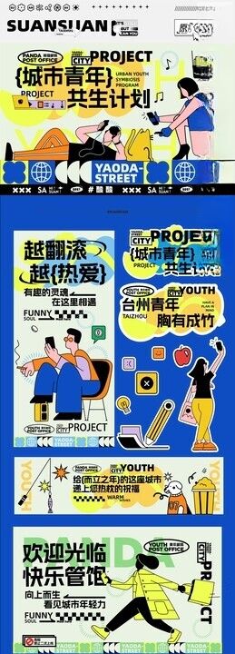 多彩卡通风格儿童插画作品