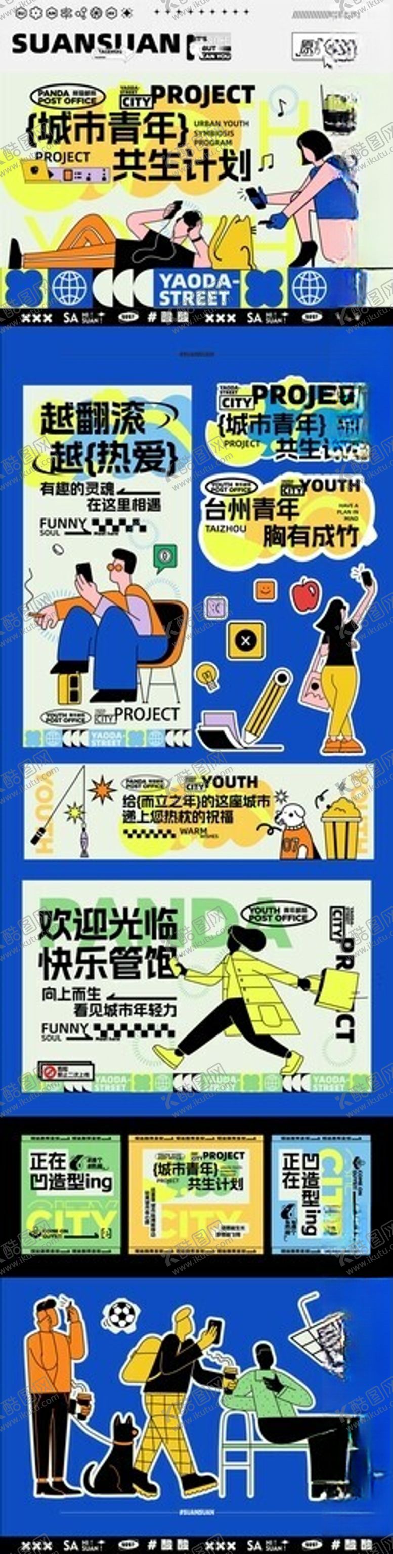 编号：40743404030057032656【酷图网】源文件下载-多彩卡通风格儿童插画作品