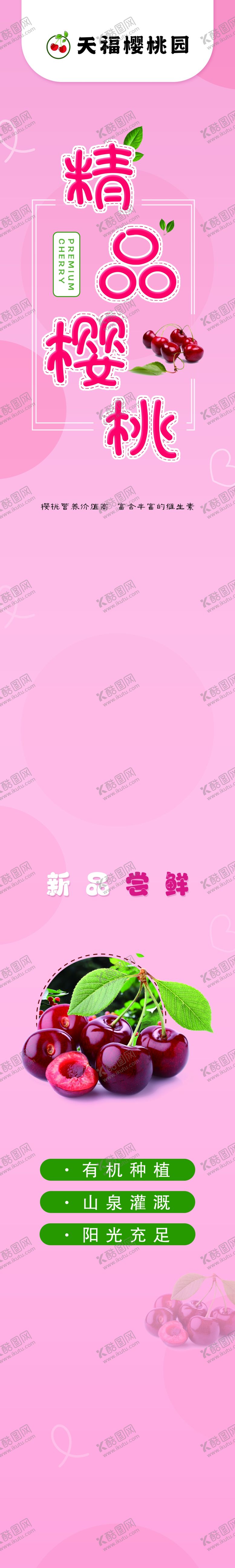 编号：48971201250551473393【酷图网】源文件下载-水果标贴