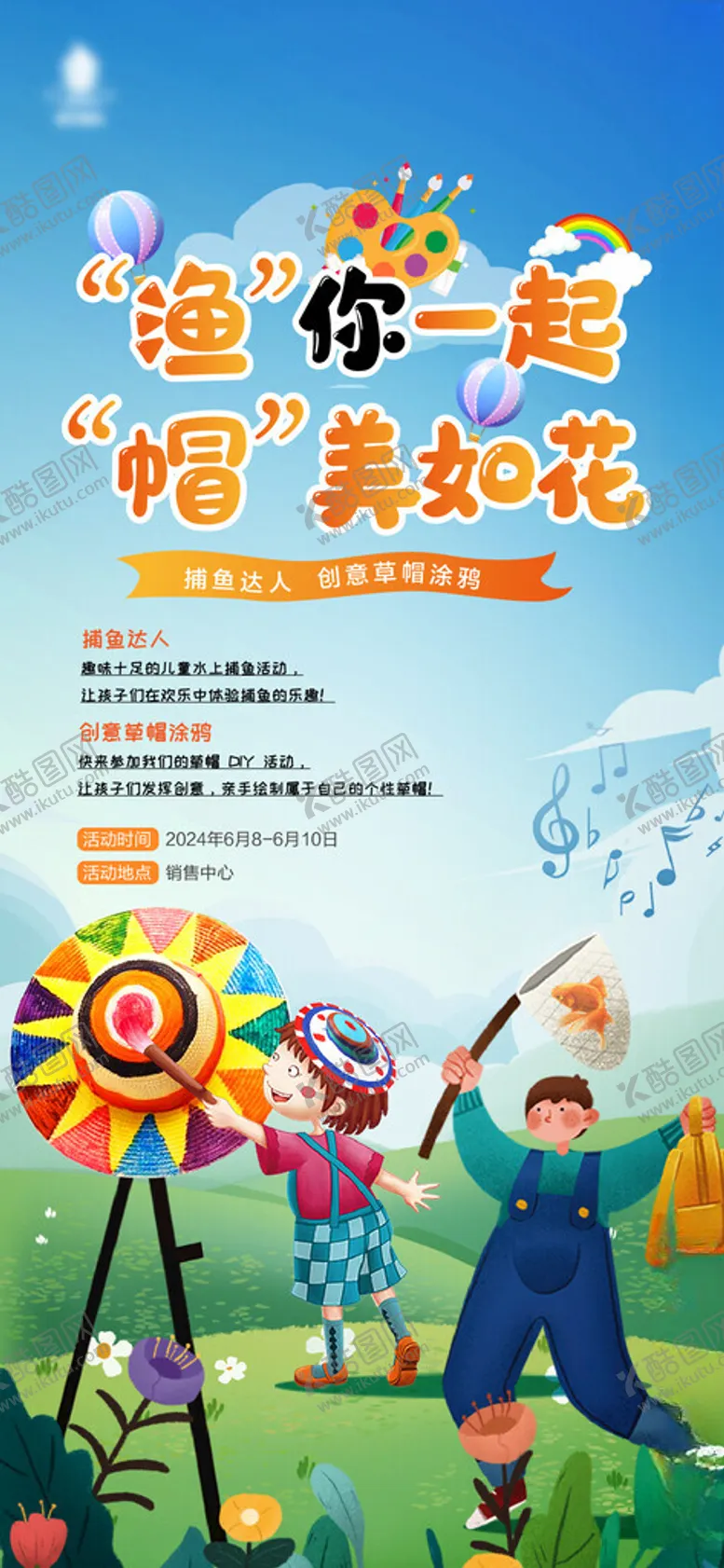 编号：73972901310751551825【酷图网】源文件下载-草帽DIY