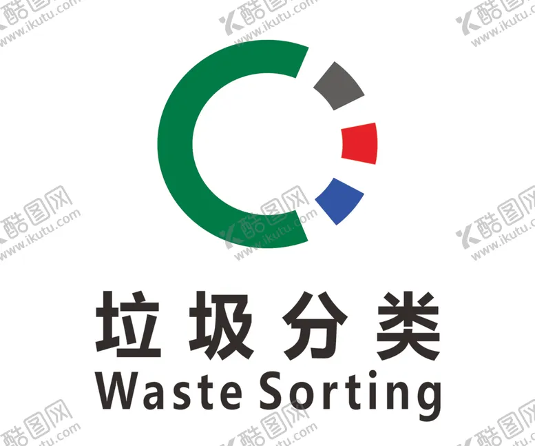 编号：63008704220330152886【酷图网】源文件下载-垃圾分类logo