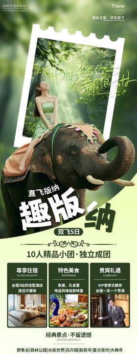 去版纳云南旅游