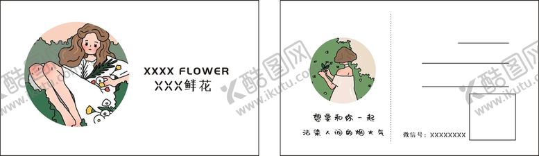编号：44911111071133241915【酷图网】源文件下载-花店简约名片