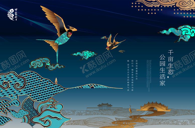 编号：29169910162328164843【酷图网】源文件下载-房地产海报 
