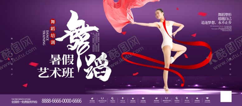 编号：47215106250646505043【酷图网】源文件下载-暑期培训海报