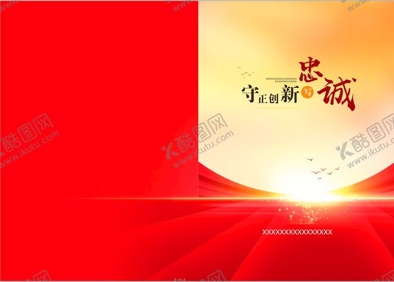 编号：85140909180036464052【酷图网】源文件下载-红色大气封面