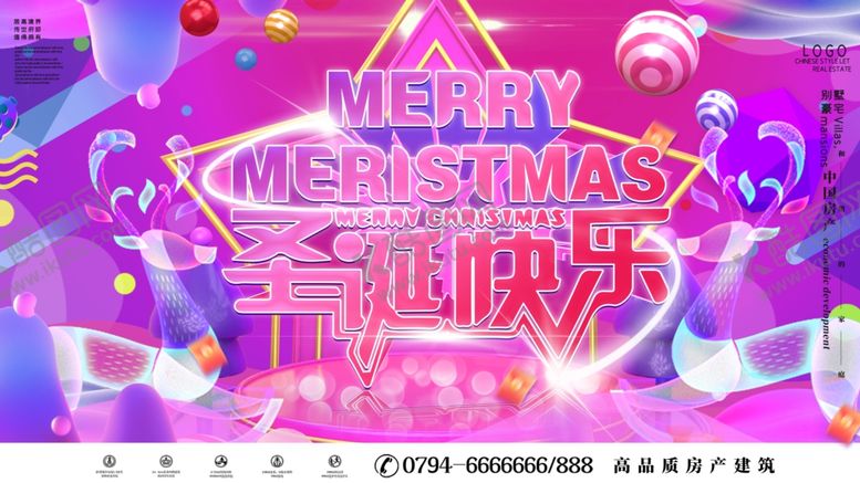编号：88814905090024064540【酷图网】源文件下载-圣诞节展板