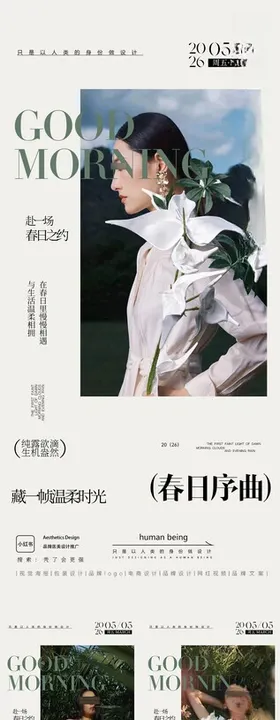 早安图