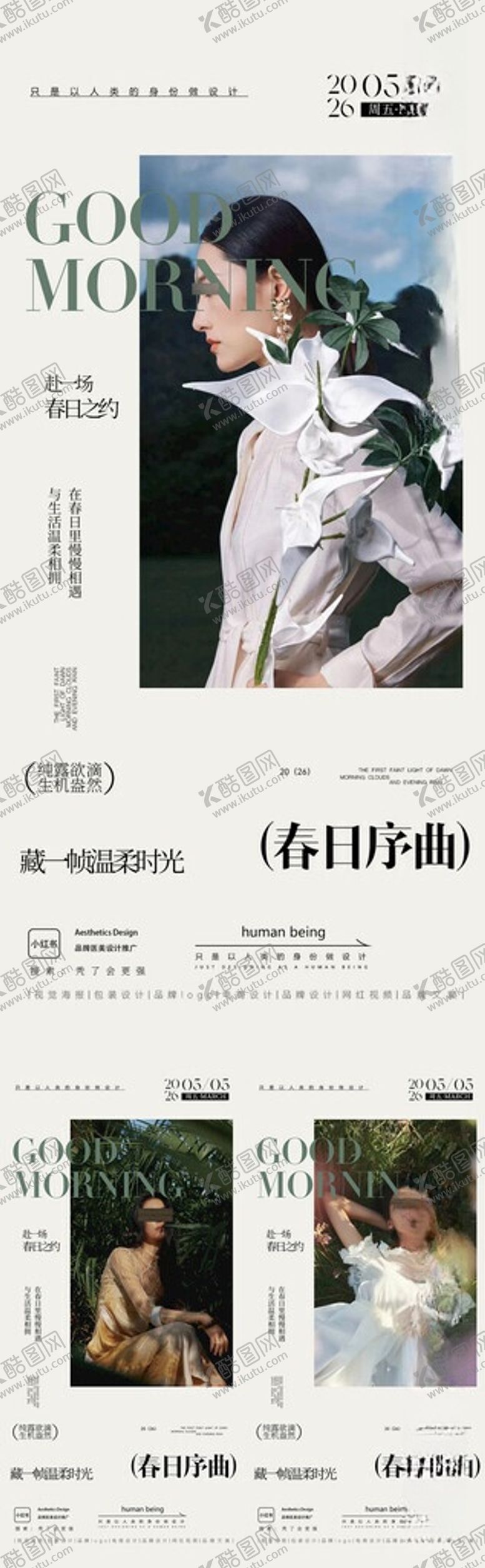 编号：23888406011014161541【酷图网】源文件下载-早安图