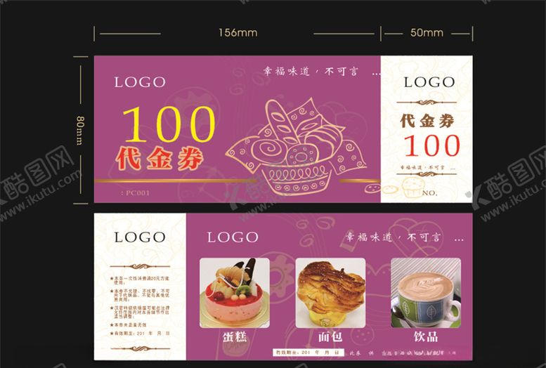编号：70768706260006257679【酷图网】源文件下载-代金券