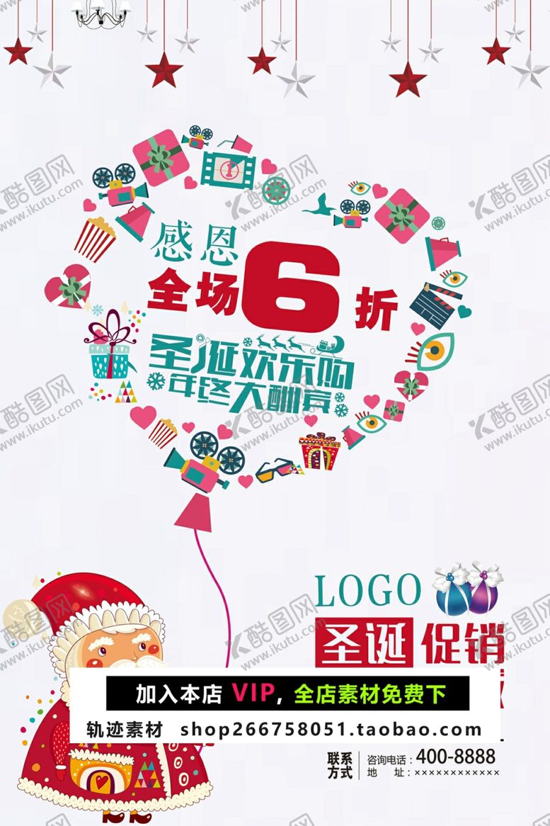 编号：50325009200200024676【酷图网】源文件下载-圣诞节