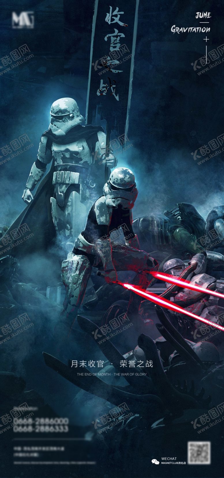 编号：45088811011015563579【酷图网】源文件下载-酒吧CLUBKTV收官之战海报