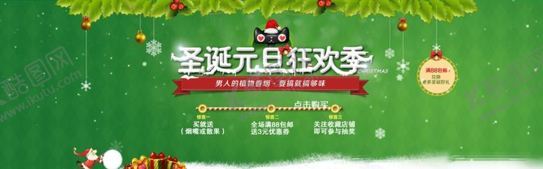编号：41627605030204307566【酷图网】源文件下载-双旦节