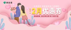 12月优惠券