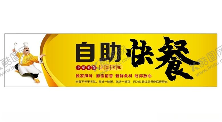 编号：53508602231542465350【酷图网】源文件下载-快餐