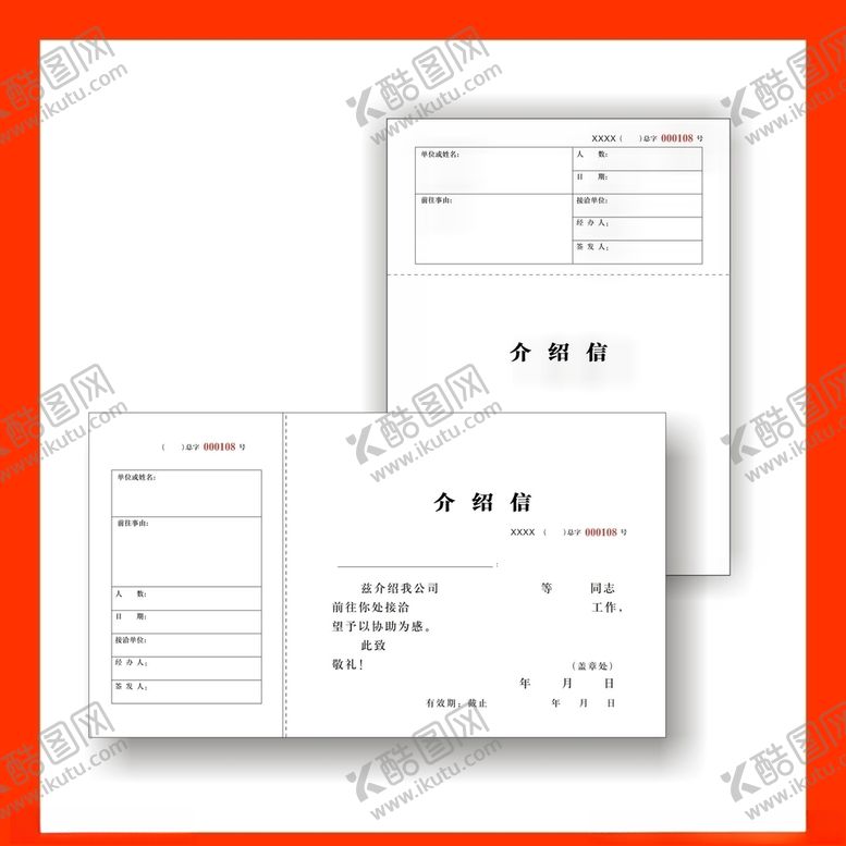 编号：24388810052344421937【酷图网】源文件下载-创意vi设计