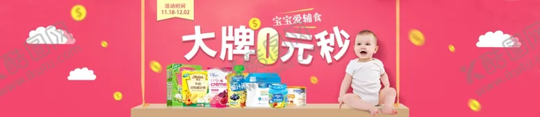 编号：82885303281849413817【酷图网】源文件下载-大牌