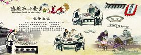 包子史记