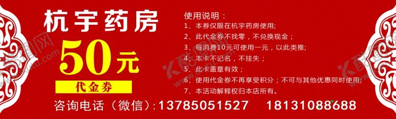 编号：85642409260946591118【酷图网】源文件下载-代金券