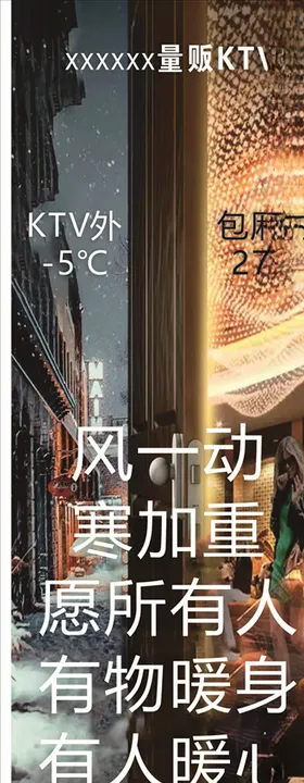 KTV暖人心
