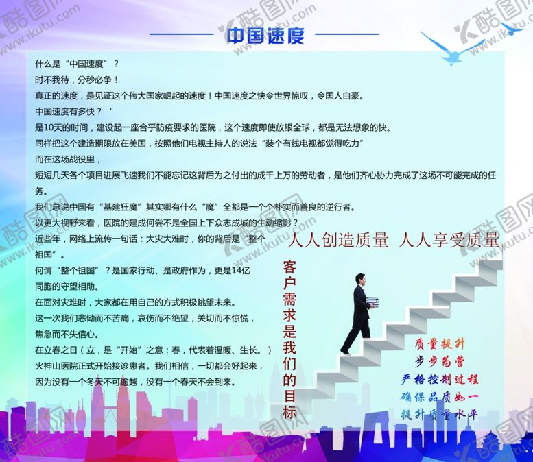 编号：29830807051550137886【酷图网】源文件下载-优秀的人始终如一