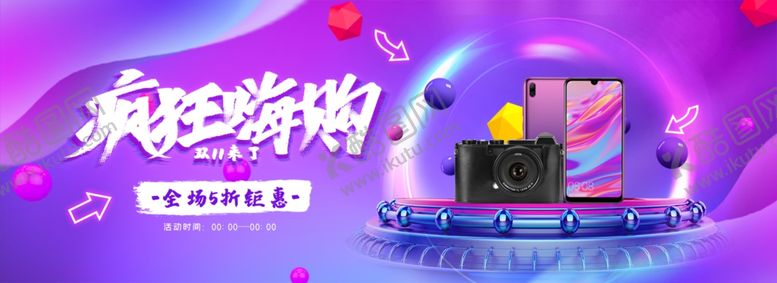 编号：80387410010226075622【酷图网】源文件下载-数码产品电商促销banner