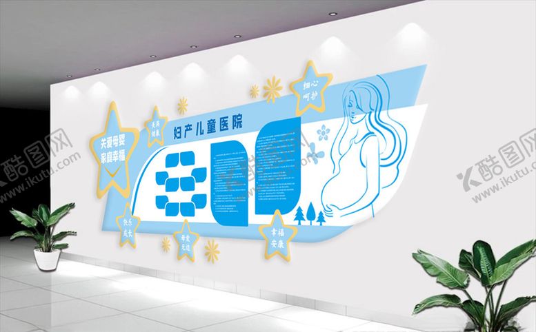 编号：72535410130700272851【酷图网】源文件下载-母婴文化墙