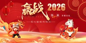 赢战主题喜庆插画