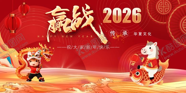 编号：63366704011458299435【酷图网】源文件下载-赢战主题喜庆插画