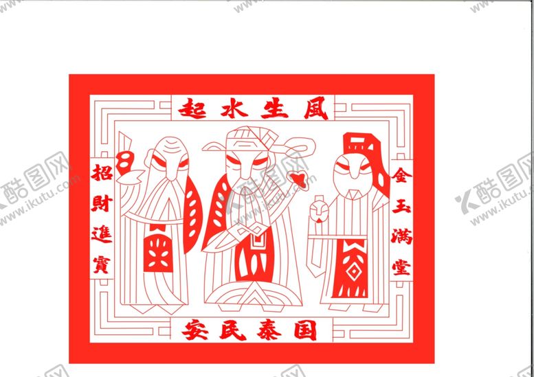 编号：22420110312134288398【酷图网】源文件下载-风生水起剪纸画