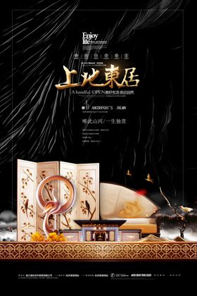中式地产