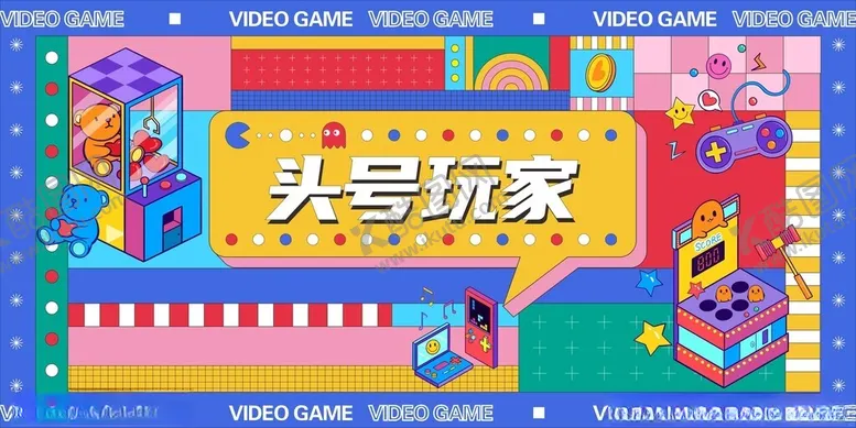 编号：45916502221702328572【酷图网】源文件下载-电玩城海报