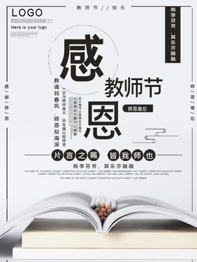 感恩海报感恩的心感恩素材