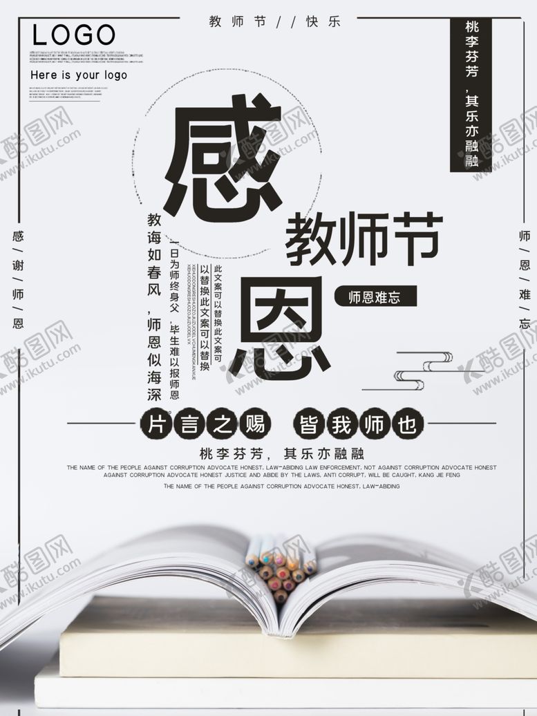 编号：19630104181448073409【酷图网】源文件下载-感恩海报感恩的心感恩素材