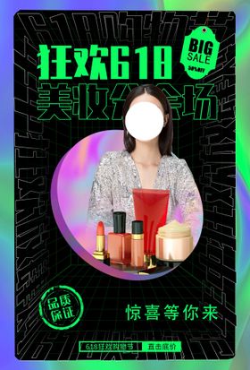 编号：01267909231603503417【酷图网】源文件下载-双11狂欢促销活动宣传海报素材