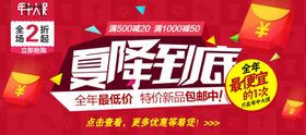 年中大促