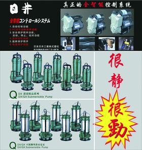 增压水泵