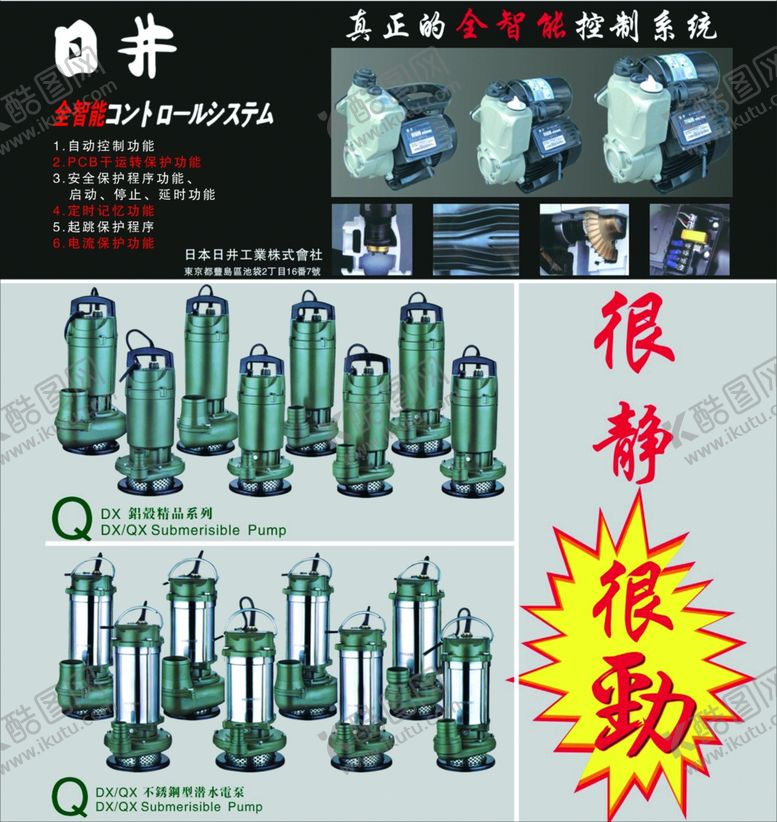 编号：58664710081446143236【酷图网】源文件下载-水泵