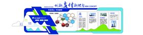 妙卡集团文化墙