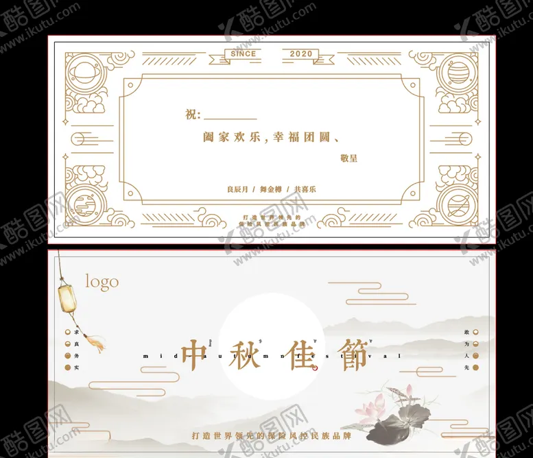 编号：69536104272233409883【酷图网】源文件下载-贺卡