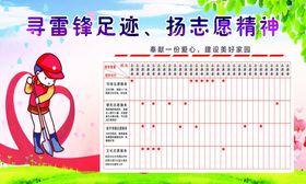 志愿者服务