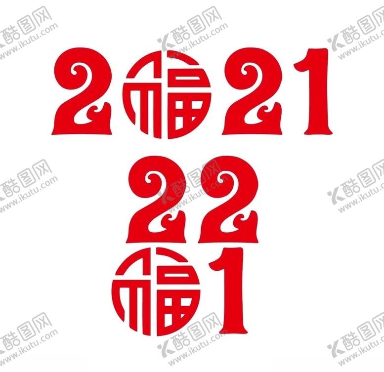 编号：52197410201506428234【酷图网】源文件下载-2021剪纸数字字体