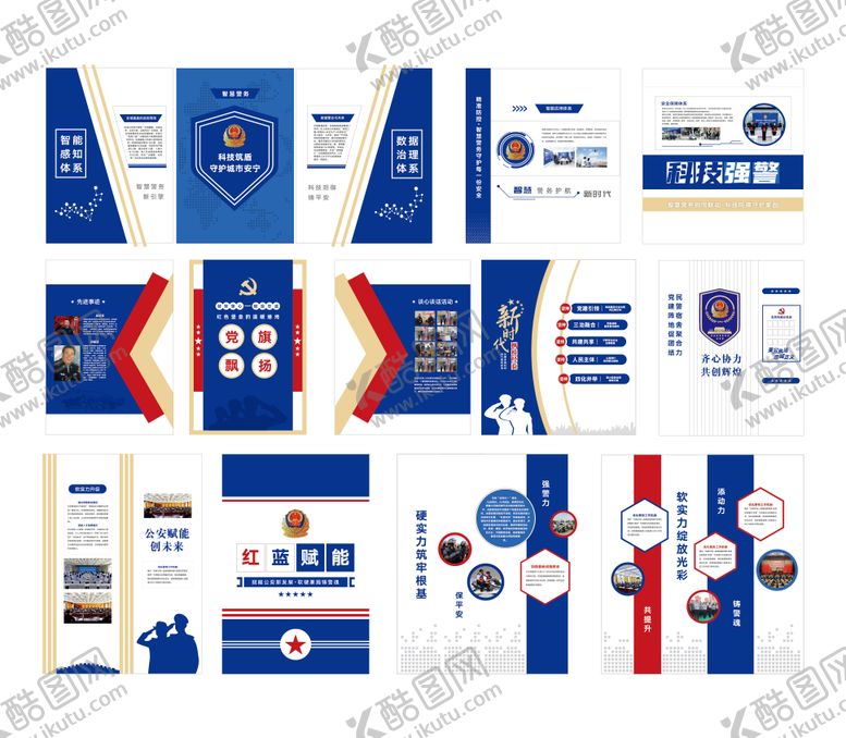 编号：26767412031232001706【酷图网】源文件下载-警营文化墙背景板