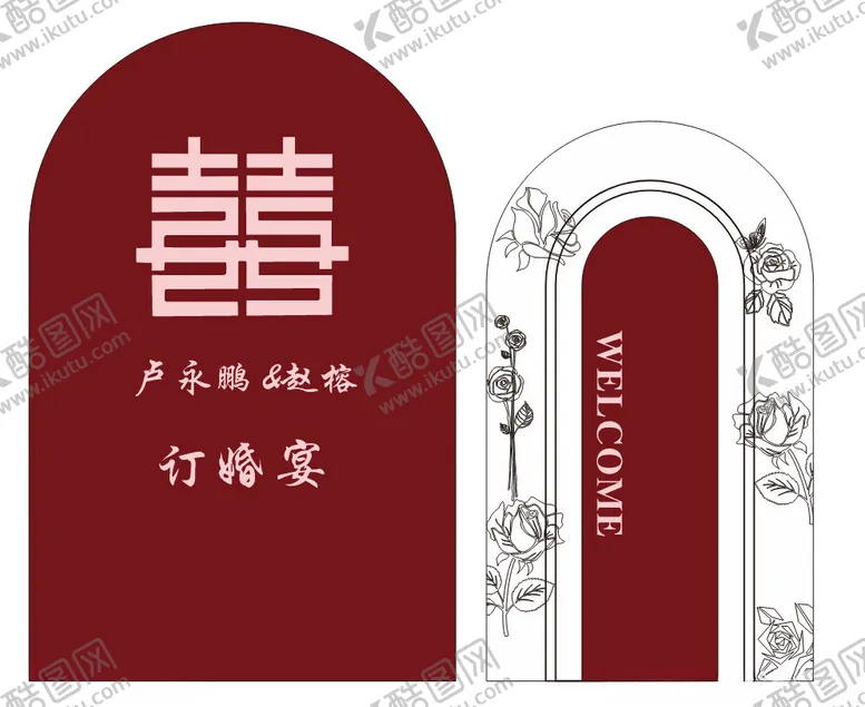 编号：33946002240905059846【酷图网】源文件下载-婚礼